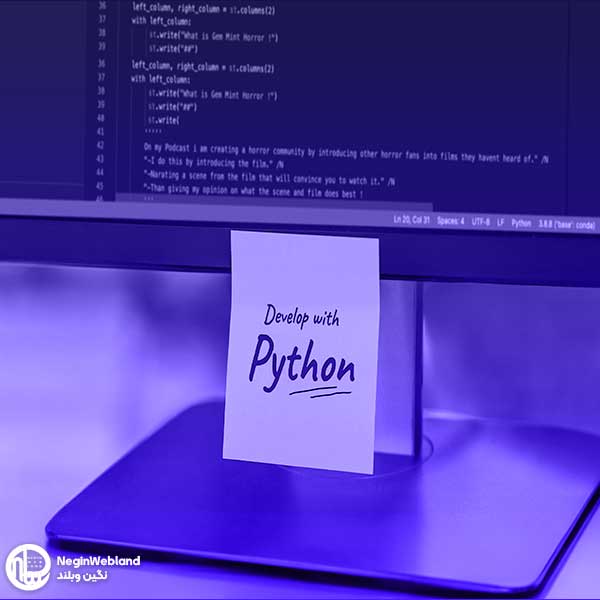 طراحی وب اپلیکیشن با پایتون