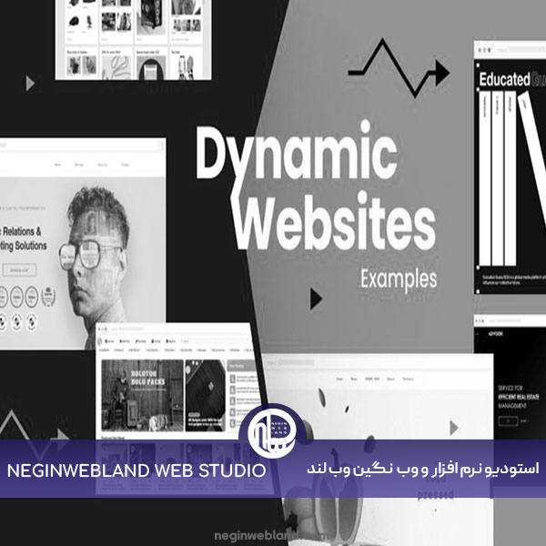 طراحی سایت داینامیک چیست؟ [جامع و به روز]