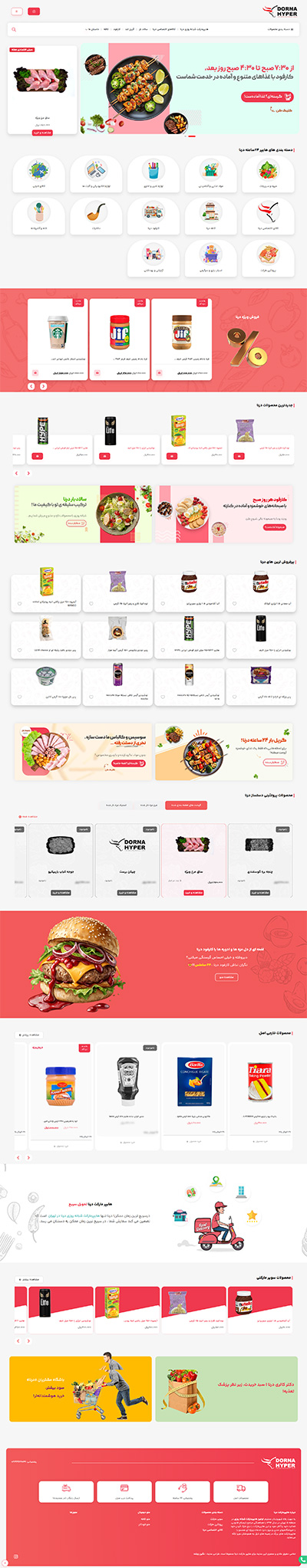 هایپرمارکت و پروتئین مارکت درنا