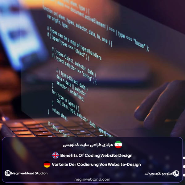 مزایای طراحی سایت کدنویسی