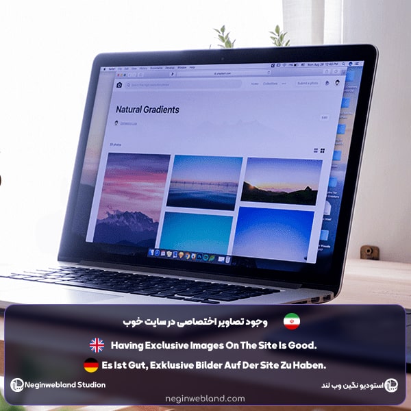 وجود تصاویر اختصاصی در سایت خوب ​