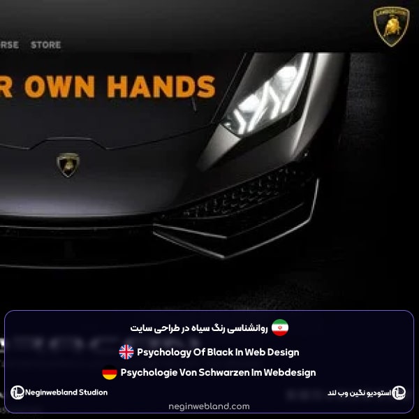 روانشناسی رنگ سیاه در طراحی سایت
