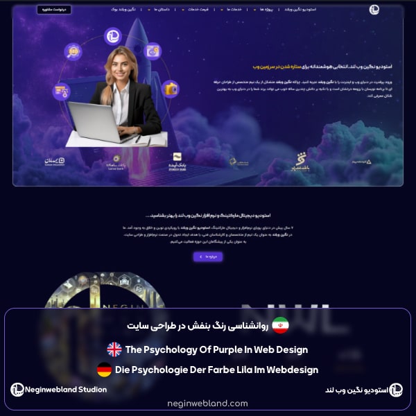روانشناسی رنگ بنفش در طراحی سایت