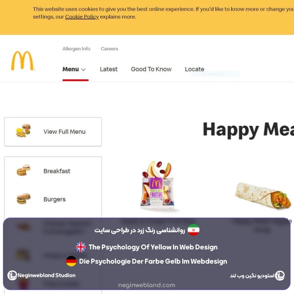 روانشناسی رنگ زرد در طراحی سایت