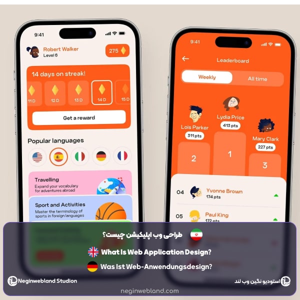 طراحی وب اپلیکیشن چیست؟