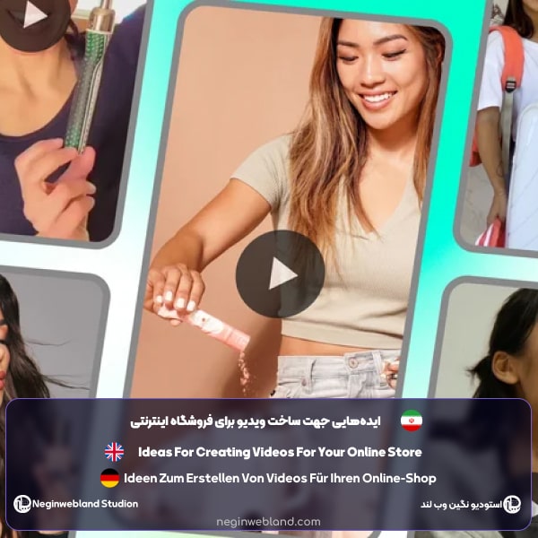 بهترین ایده‌ های تولید محتوا فروشگاه اینترنتی در اینستاگرام