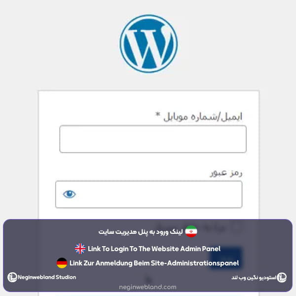 لینک ورود به پنل مدیریت سایت