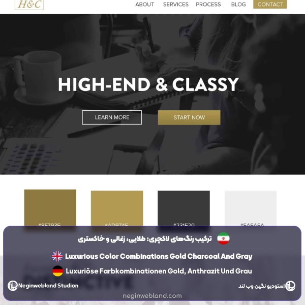 ترکیب رنگ‌های لاکچری: طلایی، زغالی و خاکستری