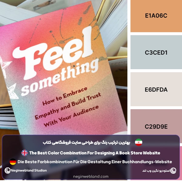 بهترین ترکیب رنگ برای طراحی سایت فروشگاهی کتاب
