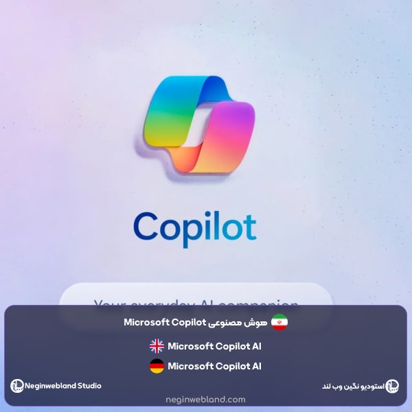 هوش مصنوعی طراحی لوگو Microsoft Copilot