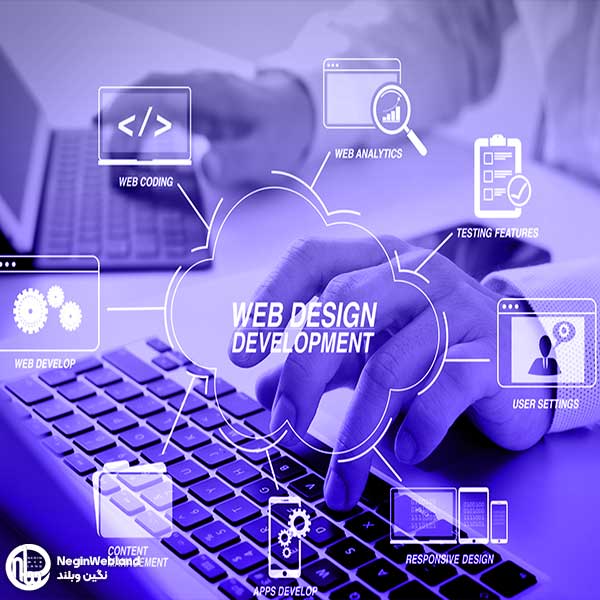 استودیو نگین وبلند، تخصصیترین تیم ارائهدهندهی خدمات طراحی سایت با کدنویسی