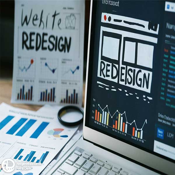 چرا ریدیزاین سایت اهمیت دارد؟